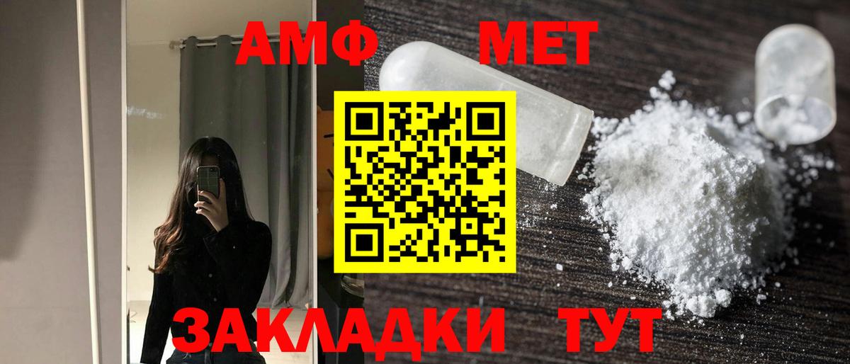 Amphetamine Розовый  Амфетамин  Воркута  Вход с VPN 