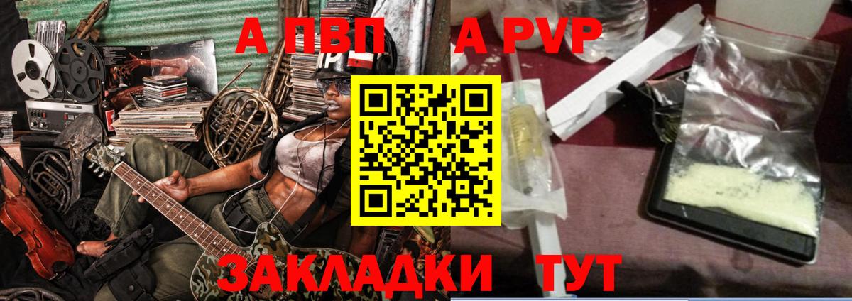 Alpha PVP СК Воркута