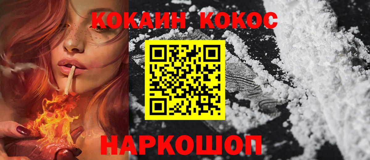 Кокаин Fish Scale Воркута