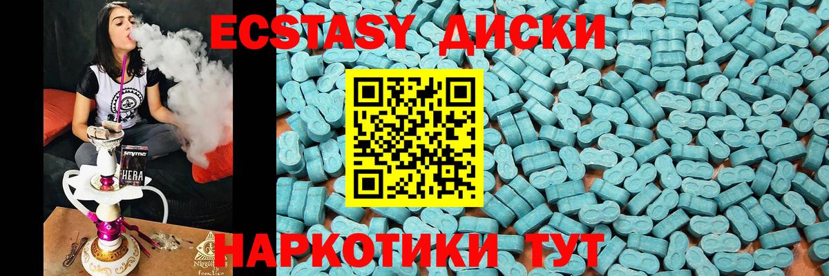 Ecstasy  Вход с VPN  Воркута  кракен как войти  Экстази 280 MDMA 
