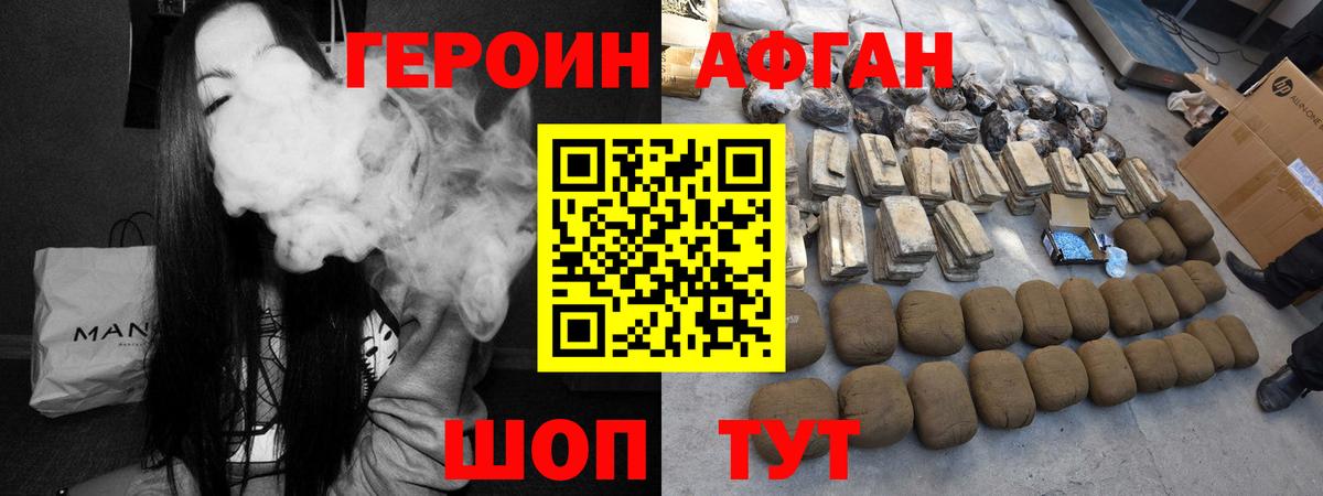 Воркута  ГЕРОИН Афган  Вход с VPN 