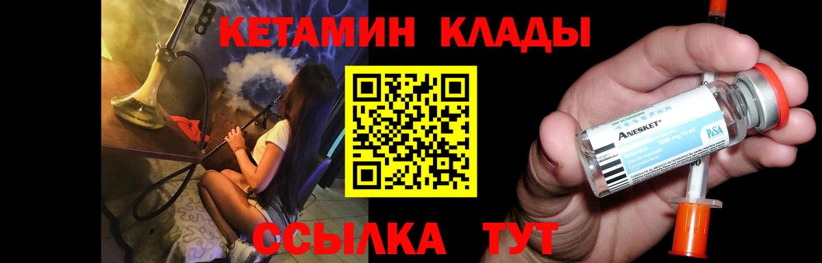 Кетамин ketamine  Кетамин VHQ  Вход с VPN  Воркута 