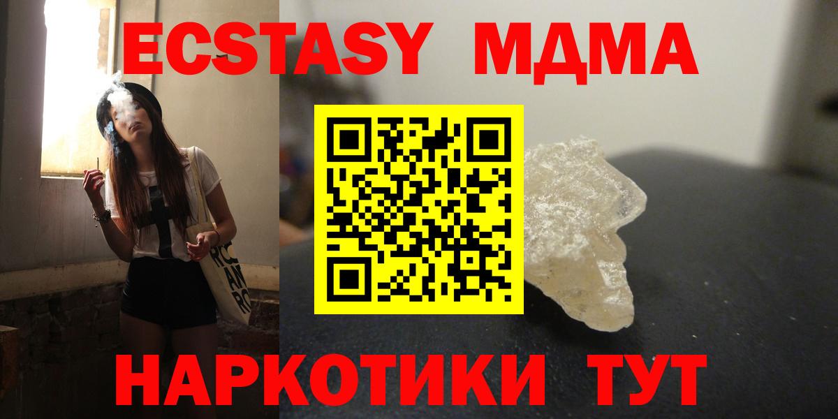 Воркута  МДМА молли  Вход с VPN 
