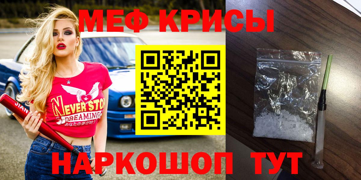 Мефедрон mephedrone  МЕФ  Воркута  МЯУ-МЯУ  Вход с VPN  МЯУ-МЯУ VHQ 