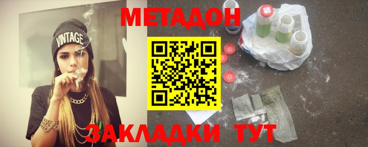 МЕТАДОН мёд  Вход с VPN  МЕТАДОН белоснежный  shop клад  Воркута 