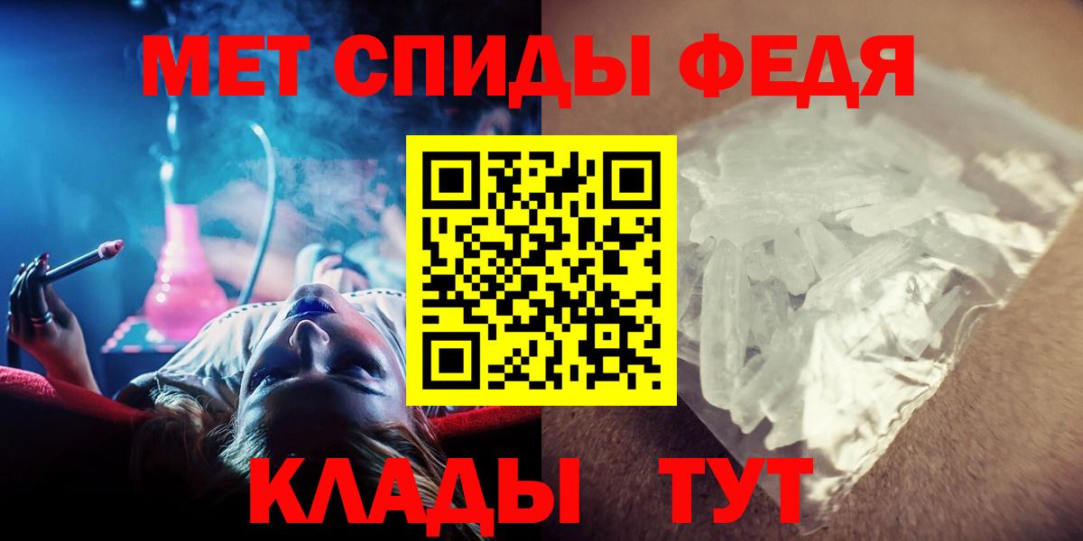 Первитин Methamphetamine Воркута