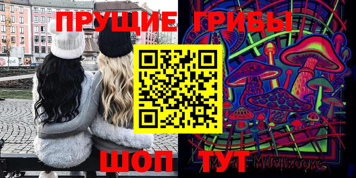 Псилоцибиновые грибы ЛСД Воркута